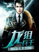 Ace Of The Dragon Division