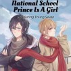 National School Prince Is A Girl