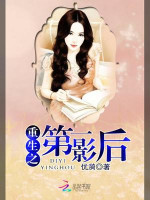 The Number One Best Actress In Her New Life